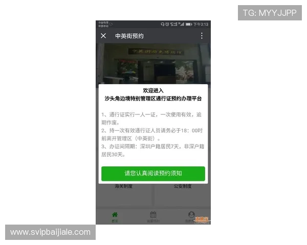 掌握pa视讯集团官方平台的注册流程与账号管理技巧